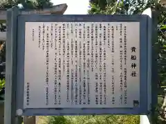 和泉貴船神社(和泉熊野神社境外末社)の歴史