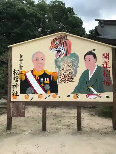 松陰神社の建物その他