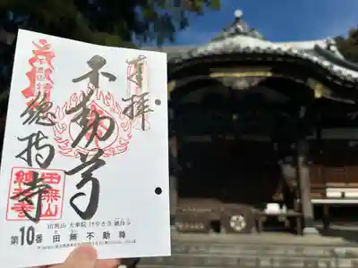 總持寺(東京都)