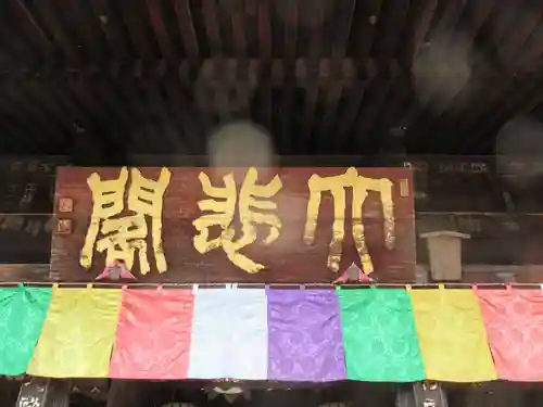 長谷寺(奈良県)