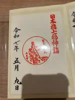 水天宮(東京都)