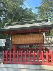 一之宮貫前神社(群馬県)