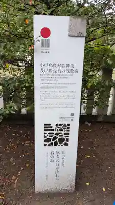 離宮八幡神社(香川県)