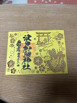 日本唯一香辛料の神　波自加彌神社(石川県)