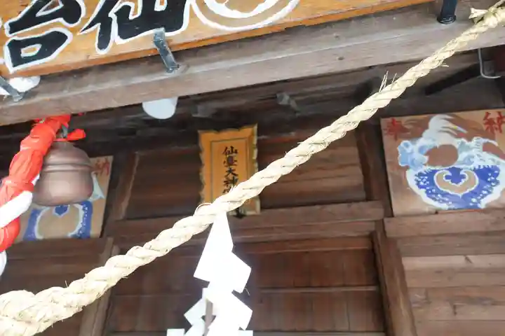 仙台大神宮の本殿・本堂