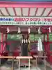 鷲子山上神社(栃木県)