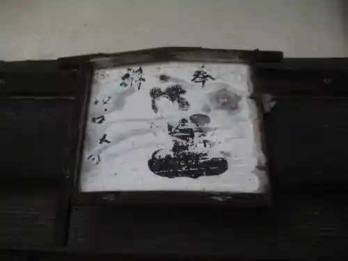 堤台子育て延命地蔵尊(千葉県)