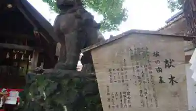 三島神社(東京都)