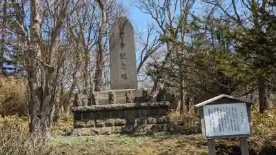 根室金刀比羅神社のその他建物