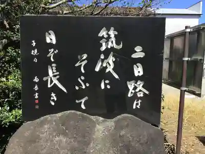 金刀比羅神社のその他建物