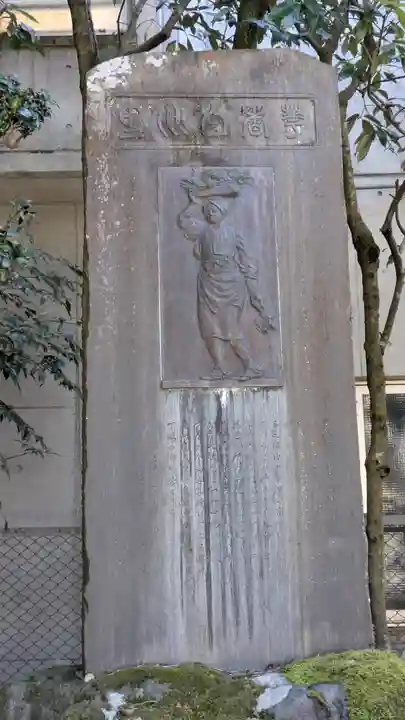 北白川天神宮(京都府)