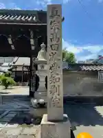 専修寺名古屋別院の{uncategorized: "未分類", other: "その他", undefined: "問題あり", building: "その他建物", grave: "お墓", sacred_gate: "鳥居", guardian: "狛犬", statue: "像", buddha: "仏像", history: "歴史", nature: "自然", garden: "庭園", animal: "動物", pagoda: "塔", temizu: "手水舎", mountain_gate: "山門・神門", sanctuary: "本殿・本堂", subordinate: "末社・摂社", art: "芸術", scenery: "景色", jizo: "地蔵", ema: "絵馬", goshuin: "御朱印", omikuji: "おみくじ", items: "授与品その他", amulet: "お守り", goshuincho: "御朱印帳", eats: "食事", festival: "お祭り", votive_dance: "神楽", shichigosan: "七五三参", wedding: "結婚式", experience: "体験その他", initially: "初詣", around: "周辺", anti_infection: "感染症対策"}