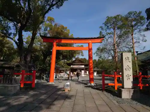 城南宮の鳥居