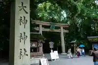 大神神社(奈良県)
