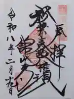 舘山寺(静岡県)