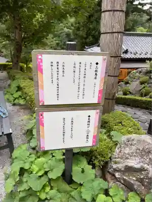 不二阿祖山太神宮(山梨県)