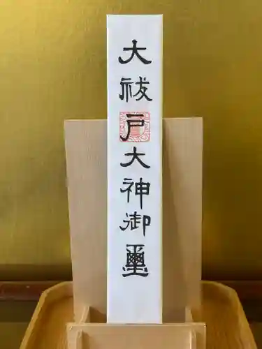 群馬県護国神社(群馬県)