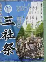 浅草神社のお祭り