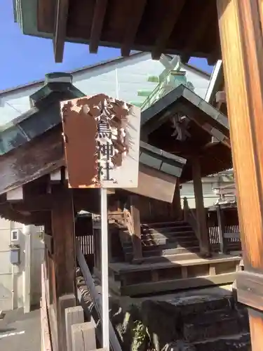 素盞男神社の末社・摂社