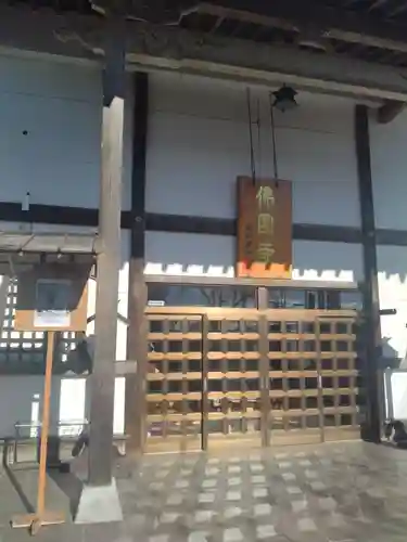 佛國寺(愛子大佛)(宮城県)