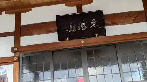 安昌寺(滋賀県)