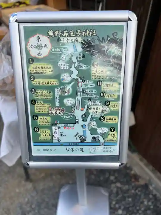 熊野若王子神社のその他建物