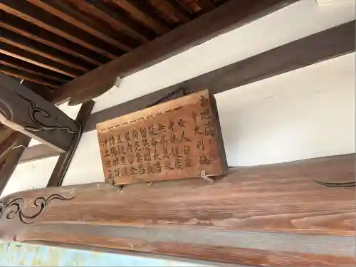 崇覚寺(愛知県)