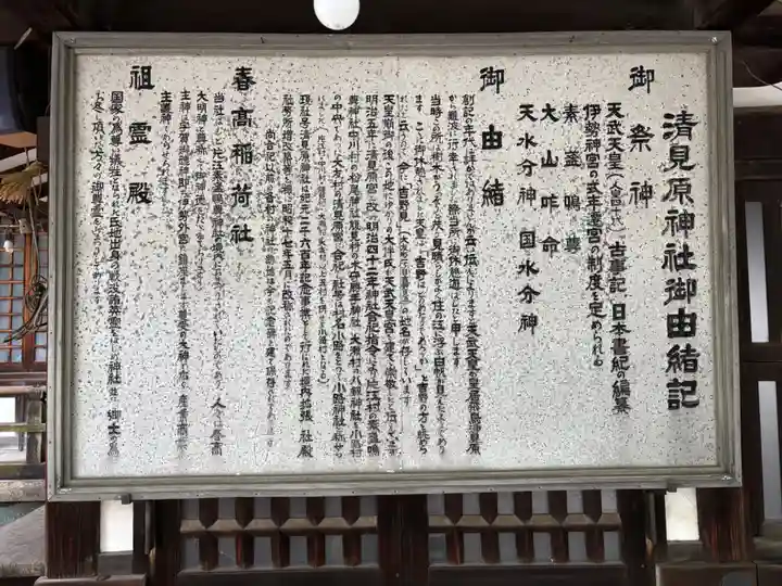 清見原神社(大阪府)