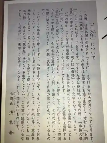 浅草寺の授与品その他