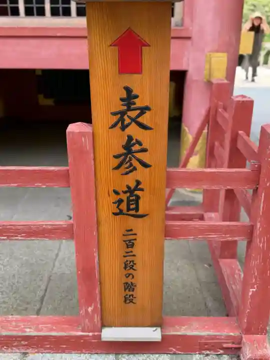 志波彦神社・鹽竈神社(宮城県)