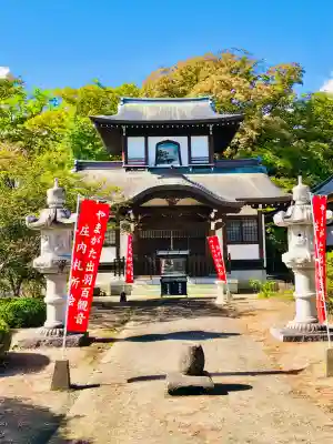薬王山 東光寺(山形県)