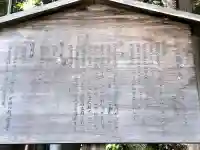 中社五斎神社(長野県)