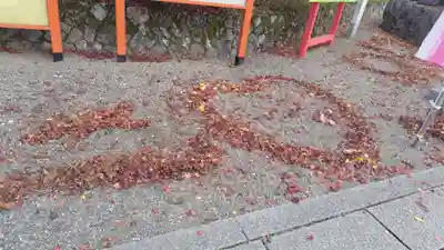 出雲大神宮(京都府)