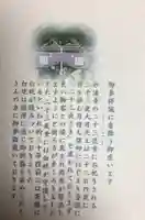 妙法寺(東京都)