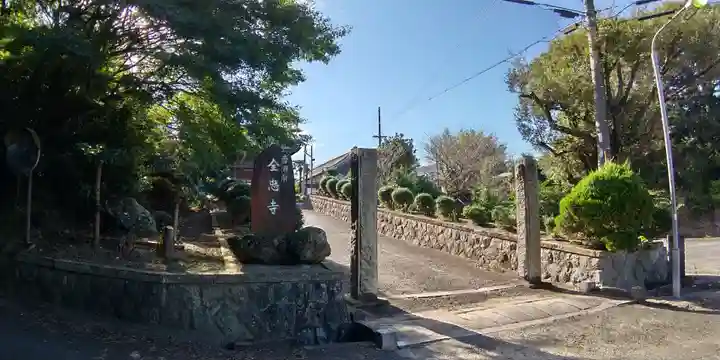 全忠寺のその他建物