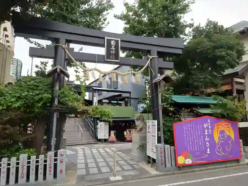 菊名神社(神奈川県)