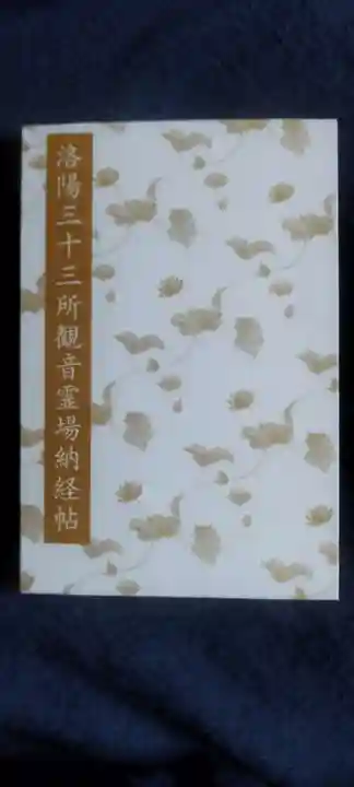 頂法寺(六角堂)(京都府)