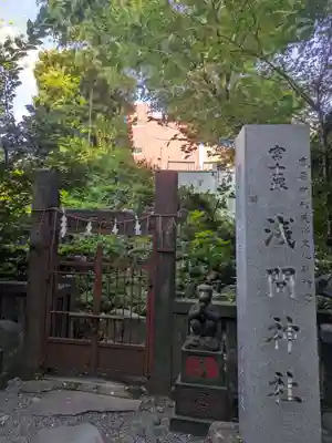 小野照崎神社(東京都)