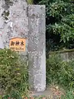 清孿神社(静岡県)