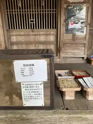 老神神社(熊本県)