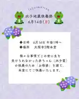 成田山大照寺(北海道)