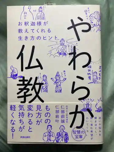 上原寺(埼玉県)