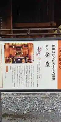 園城寺（三井寺）の歴史