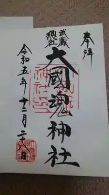 ✨通常御朱印✨