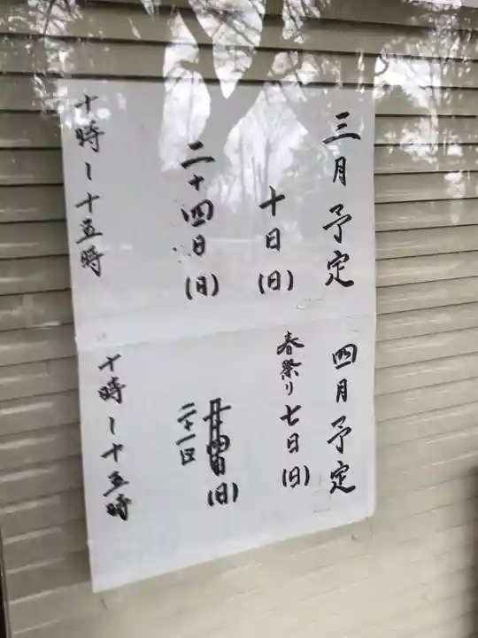 二宮神社のその他建物