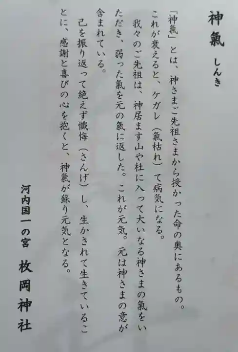 枚岡神社の{uncategorized: "未分類", other: "その他", undefined: "問題あり", building: "その他建物", grave: "お墓", sacred_gate: "鳥居", guardian: "狛犬", statue: "像", buddha: "仏像", history: "歴史", nature: "自然", garden: "庭園", animal: "動物", pagoda: "塔", temizu: "手水舎", mountain_gate: "山門・神門", sanctuary: "本殿・本堂", subordinate: "末社・摂社", art: "芸術", scenery: "景色", jizo: "地蔵", ema: "絵馬", goshuin: "御朱印", omikuji: "おみくじ", items: "授与品その他", amulet: "お守り", goshuincho: "御朱印帳", eats: "食事", festival: "お祭り", votive_dance: "神楽", shichigosan: "七五三参", wedding: "結婚式", experience: "体験その他", initially: "初詣", around: "周辺", anti_infection: "感染症対策"}