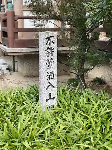 長松院(愛知県)