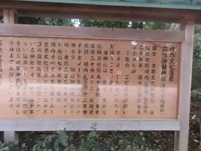 賀茂御祖神社(下鴨神社)の歴史