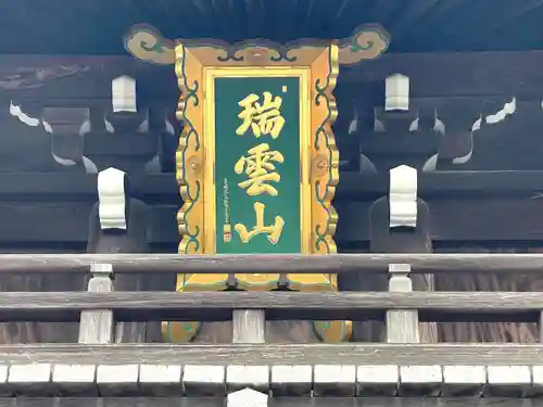 大聖寺(滋賀県)