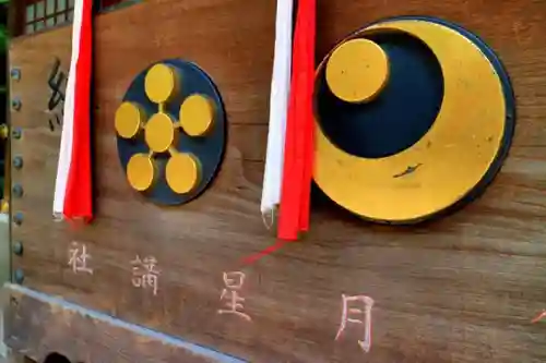 千葉神社のその他建物